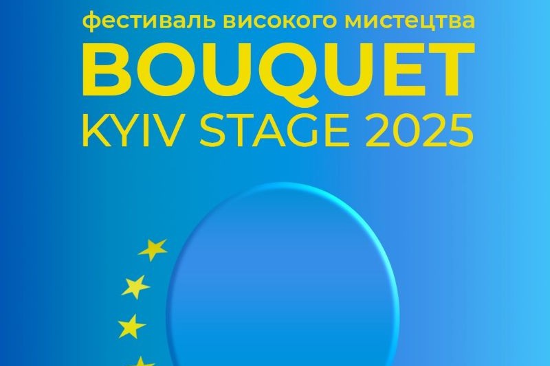 «Bouquet Kyiv Stage-2025» 